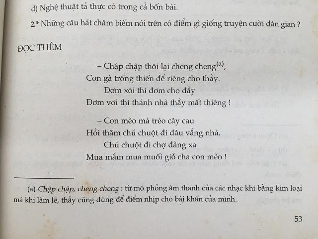 Ảnh: Sách giáo khoa Ngữ văn 7 (trang 53, tập I), Nhà xuất bản Giáo dục, 2007
