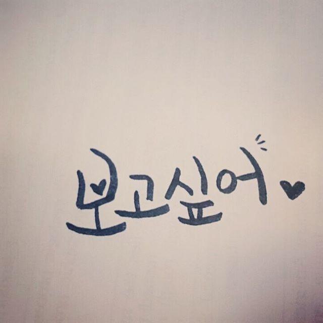 Những câu nói hay bằng tiếng Hàn Quốc