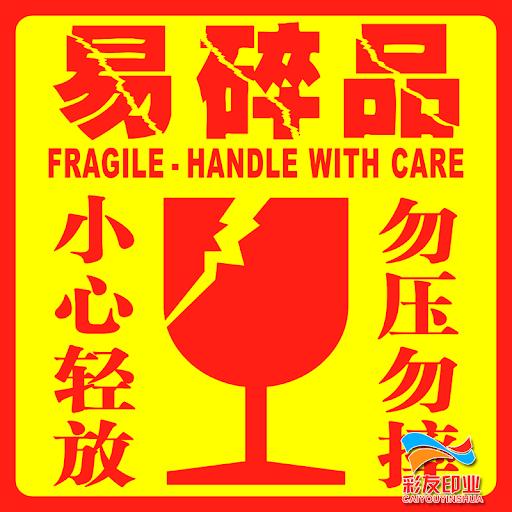 Hàng dễ vỡ trong tiếng Trung có nghĩa là gì?