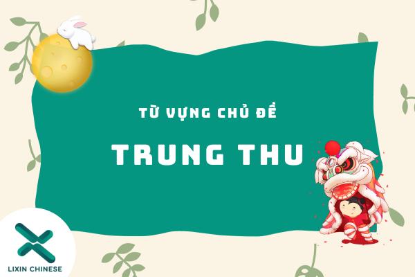 Từ vựng tiếng Trung về Lễ Trung thu