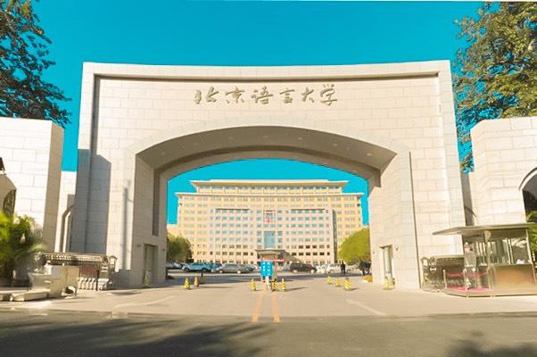 ĐẠI HỌC NGÔN NGỮ BẮC KINH