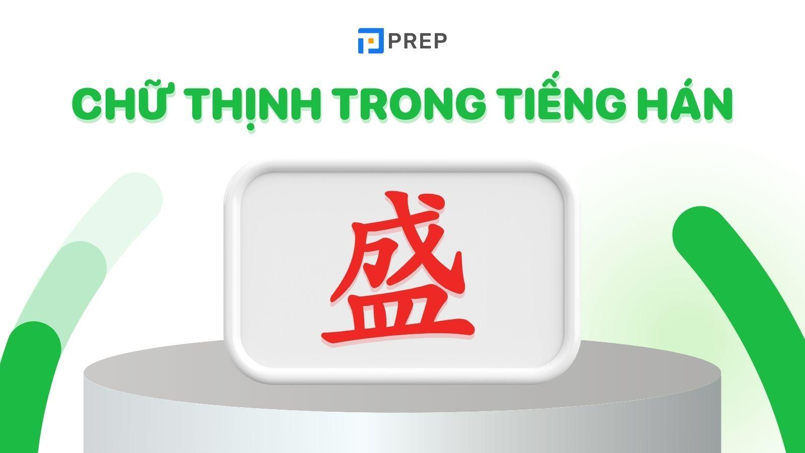 chữ thịnh trong tiếng hán