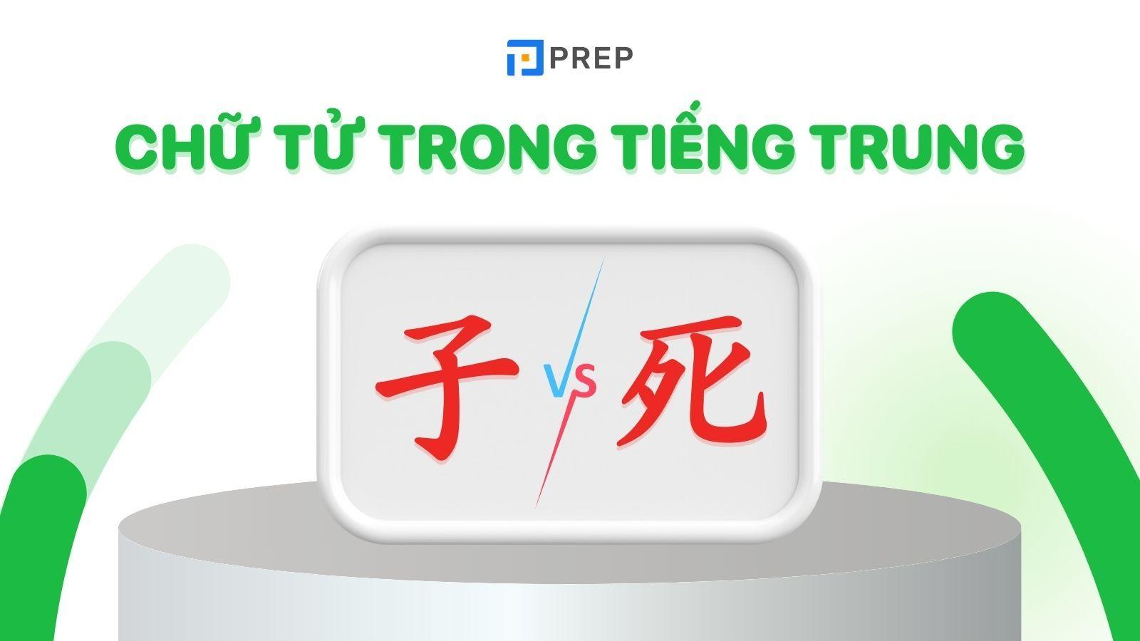 Hai chữ Tử trong tiếng Hán