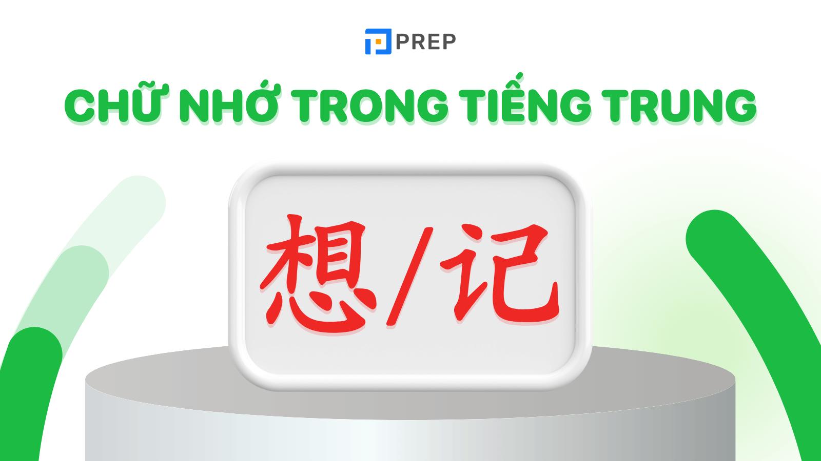 Các chữ Nhớ trong tiếng Trung