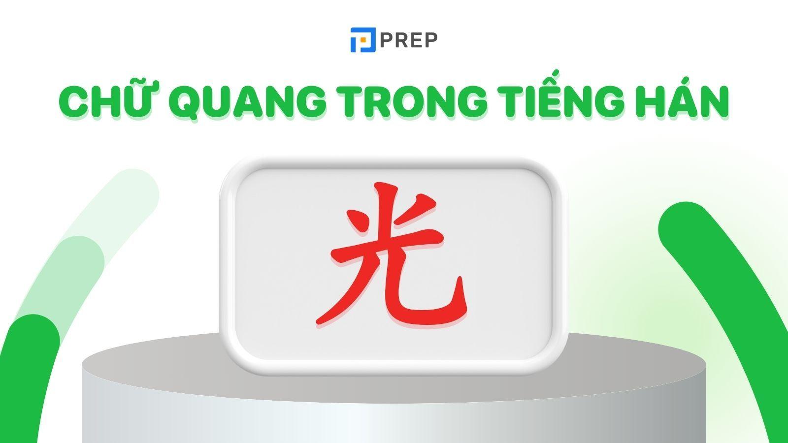 chữ quang trong tiếng hán