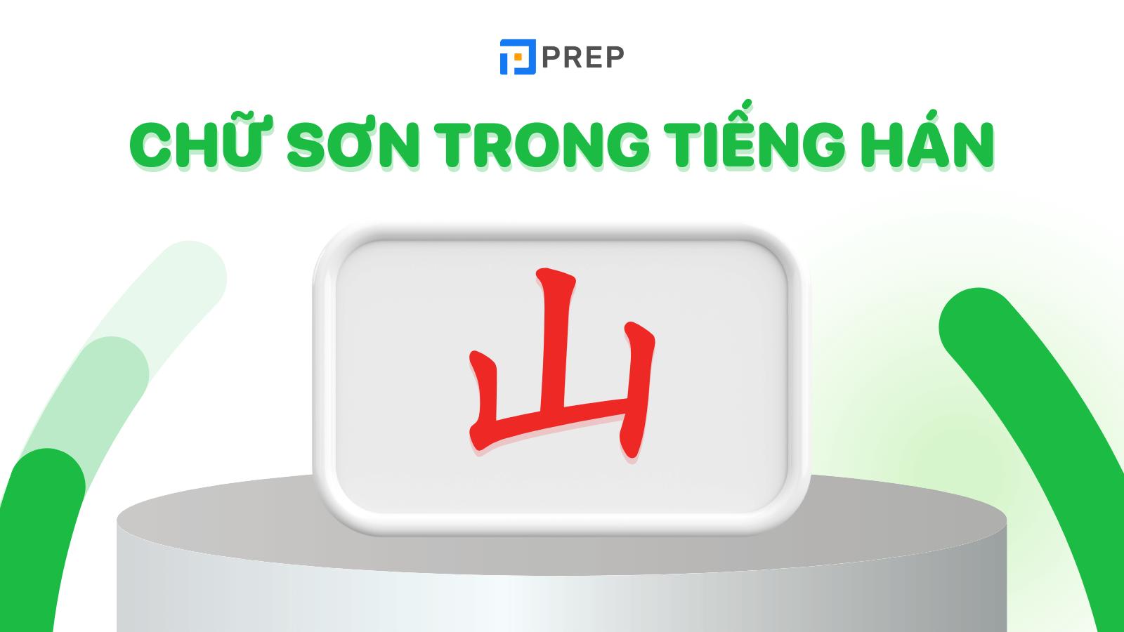 chữ sơn trong tiếng hán