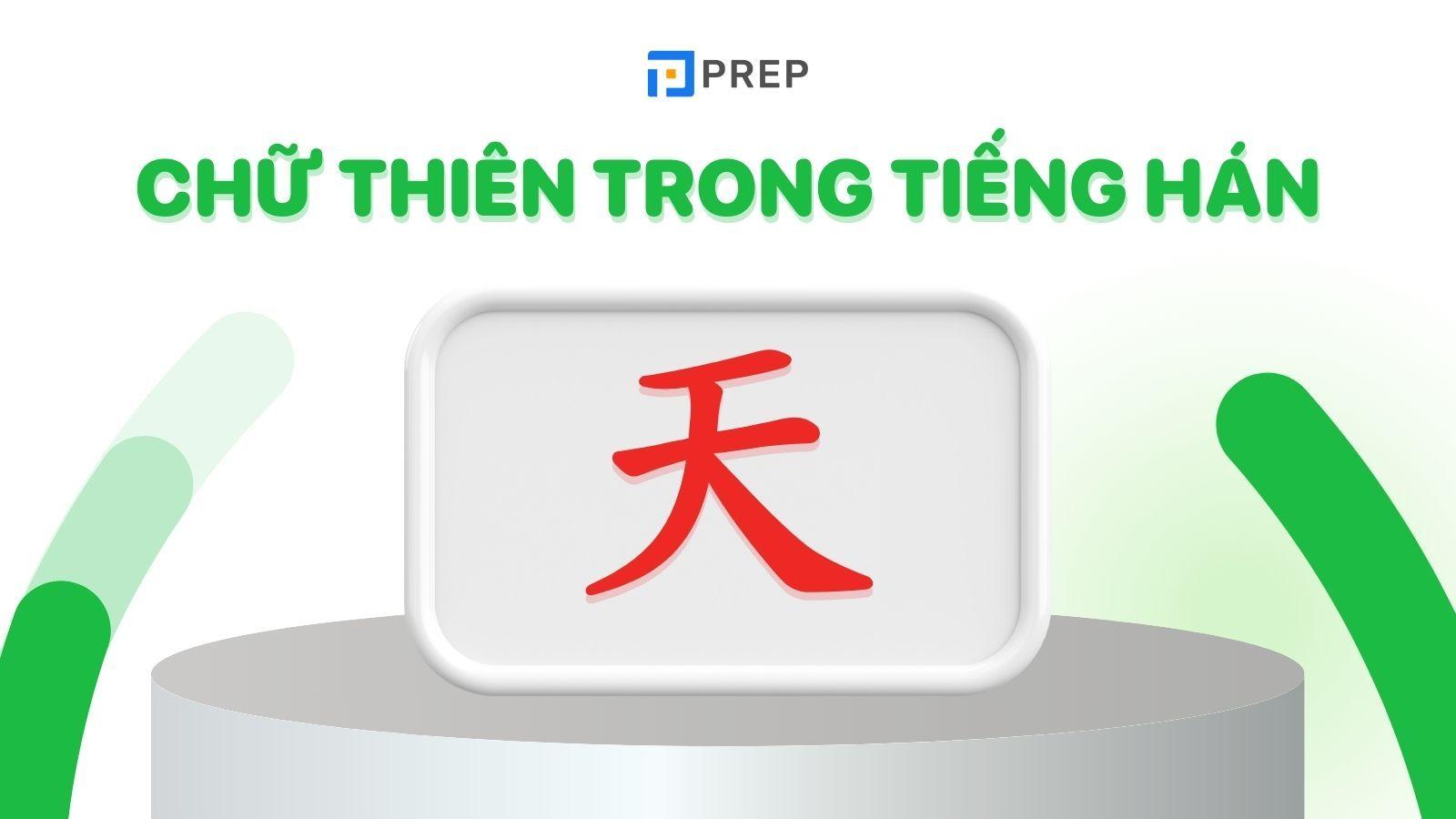 Chữ Thiên trong tiếng Hán