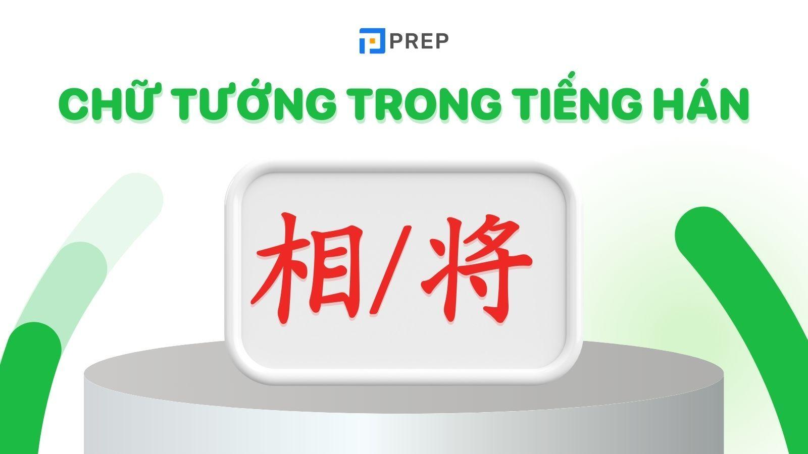 chữ tướng trong tiếng hán