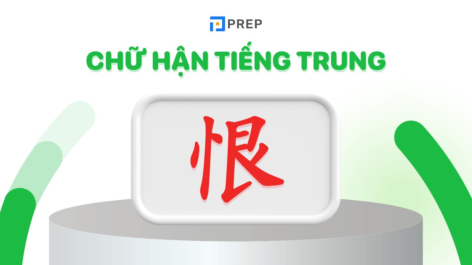chữ Hận tiếng Trung viết thế nào?