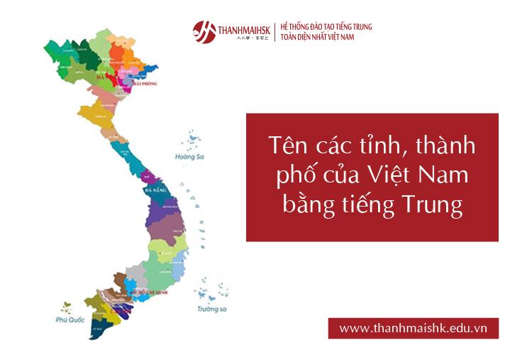 Tên các tỉnh thành phố Việt Nam bằng tiếng Trung