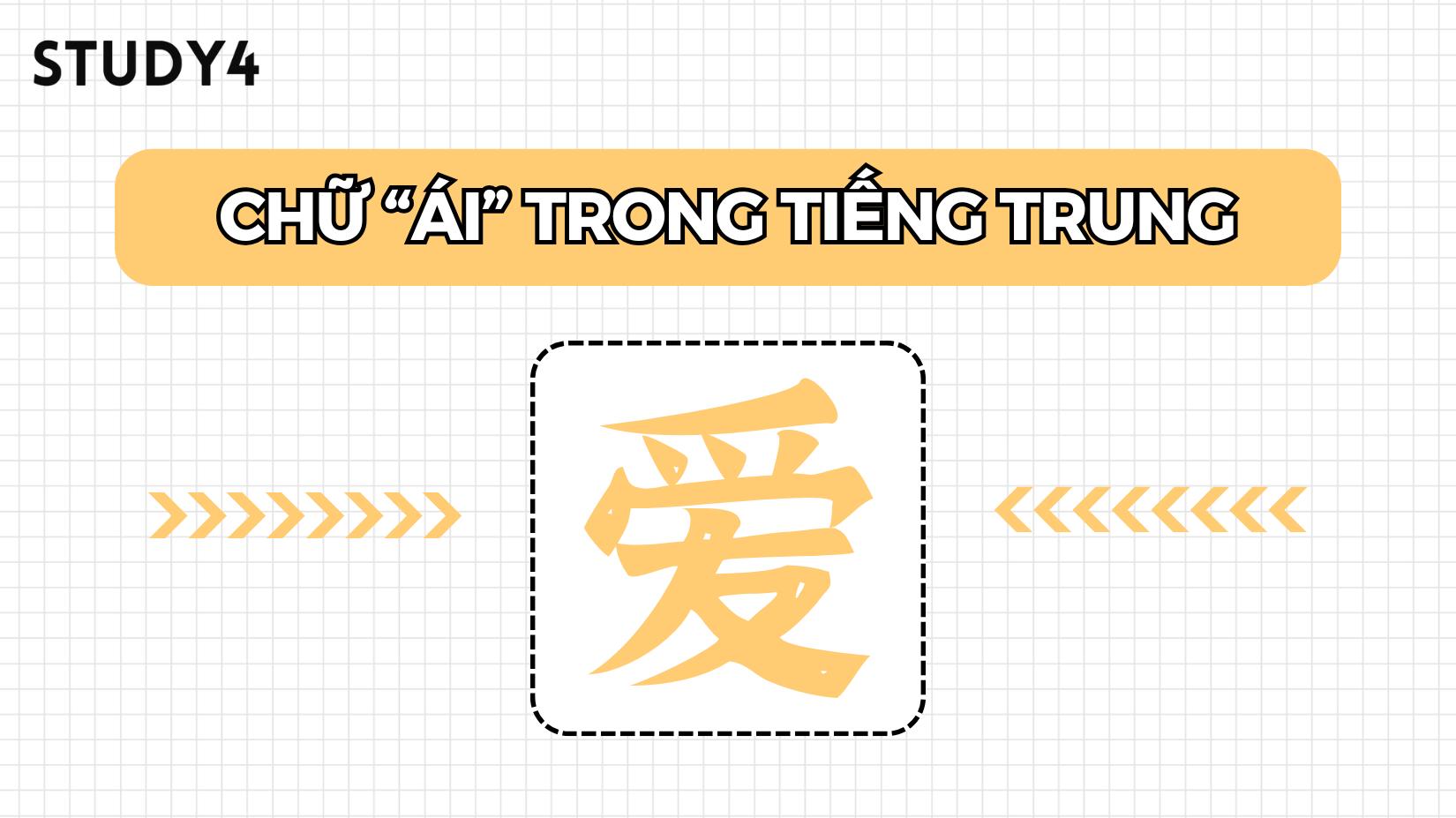 Chữ Ái trong tiếng Trung có nghĩa là gì?