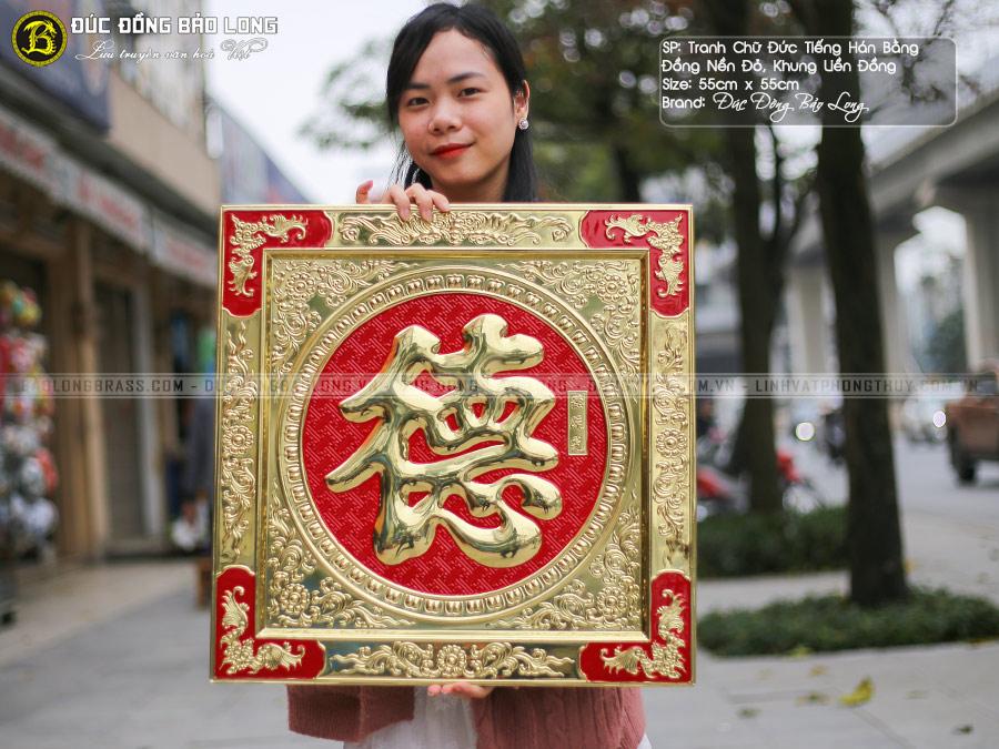 tranh chữ đức tiếng hán hán bằng đồng khung liền đồng nền đỏ 55cm