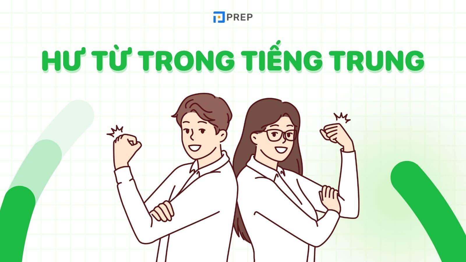 hư từ trong tiếng trung