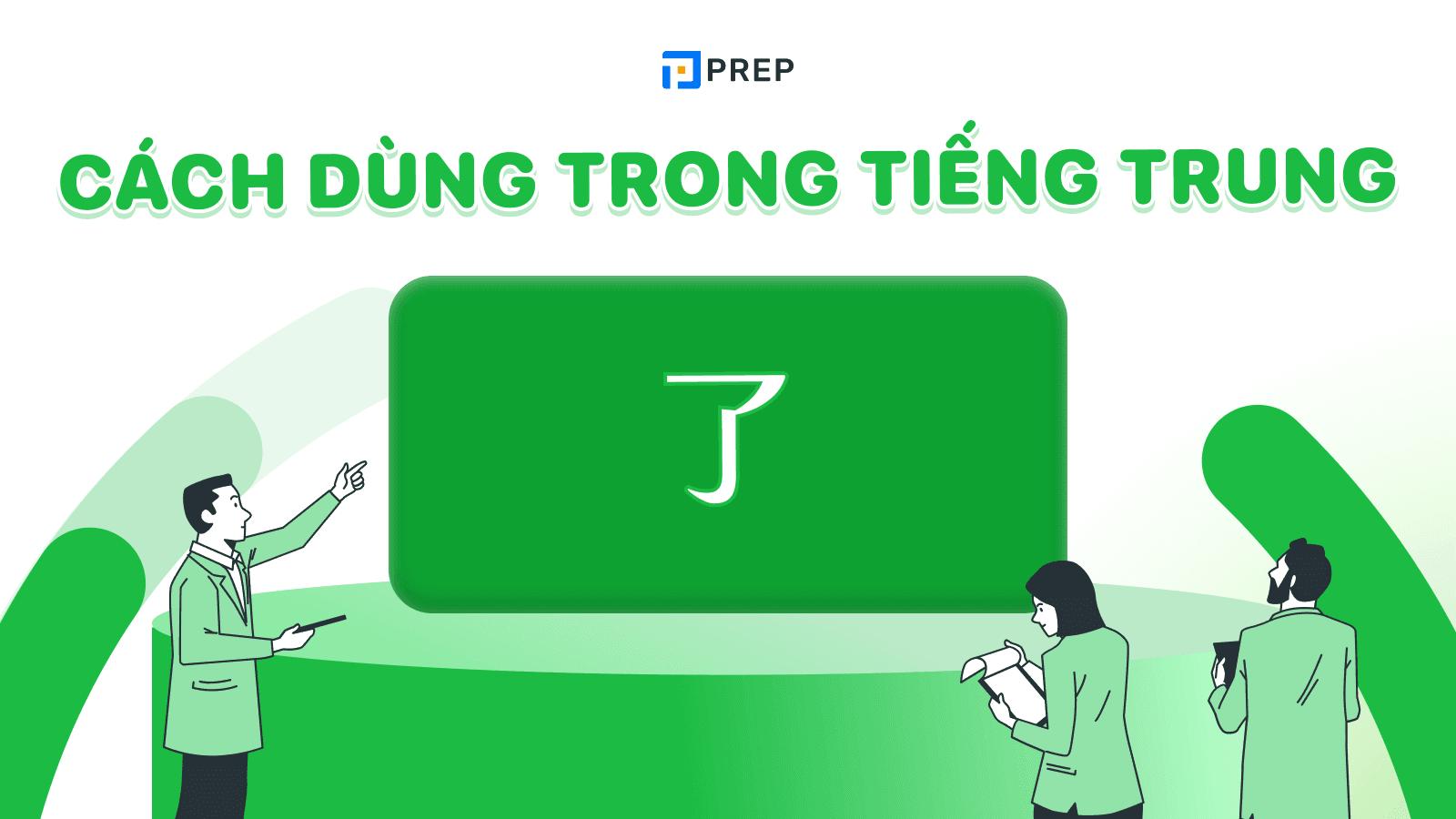 cách dùng 了
