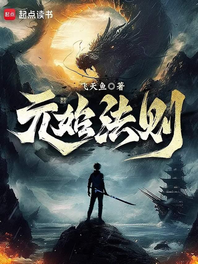 Giới thiệu tác phẩm Nguyên Thủy Pháp Tắc - Thư Viện Anime