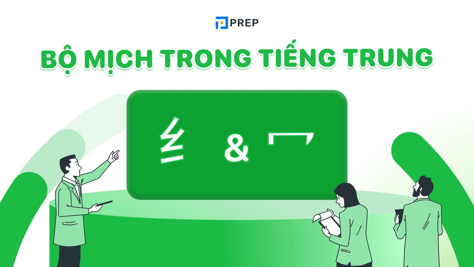 2 bộ Mịch trong tiếng Trung (纟và 冖): Cách viết, từ vựng