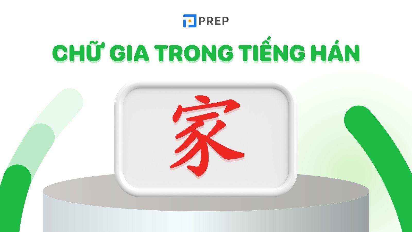 Chữ Gia trong tiếng Hán
