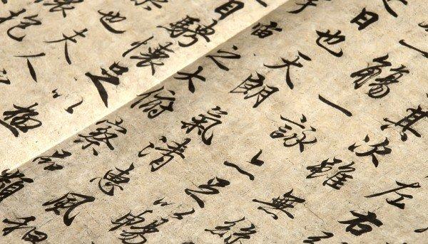 Người Nhật phát triển Hán ngữ hiện đại