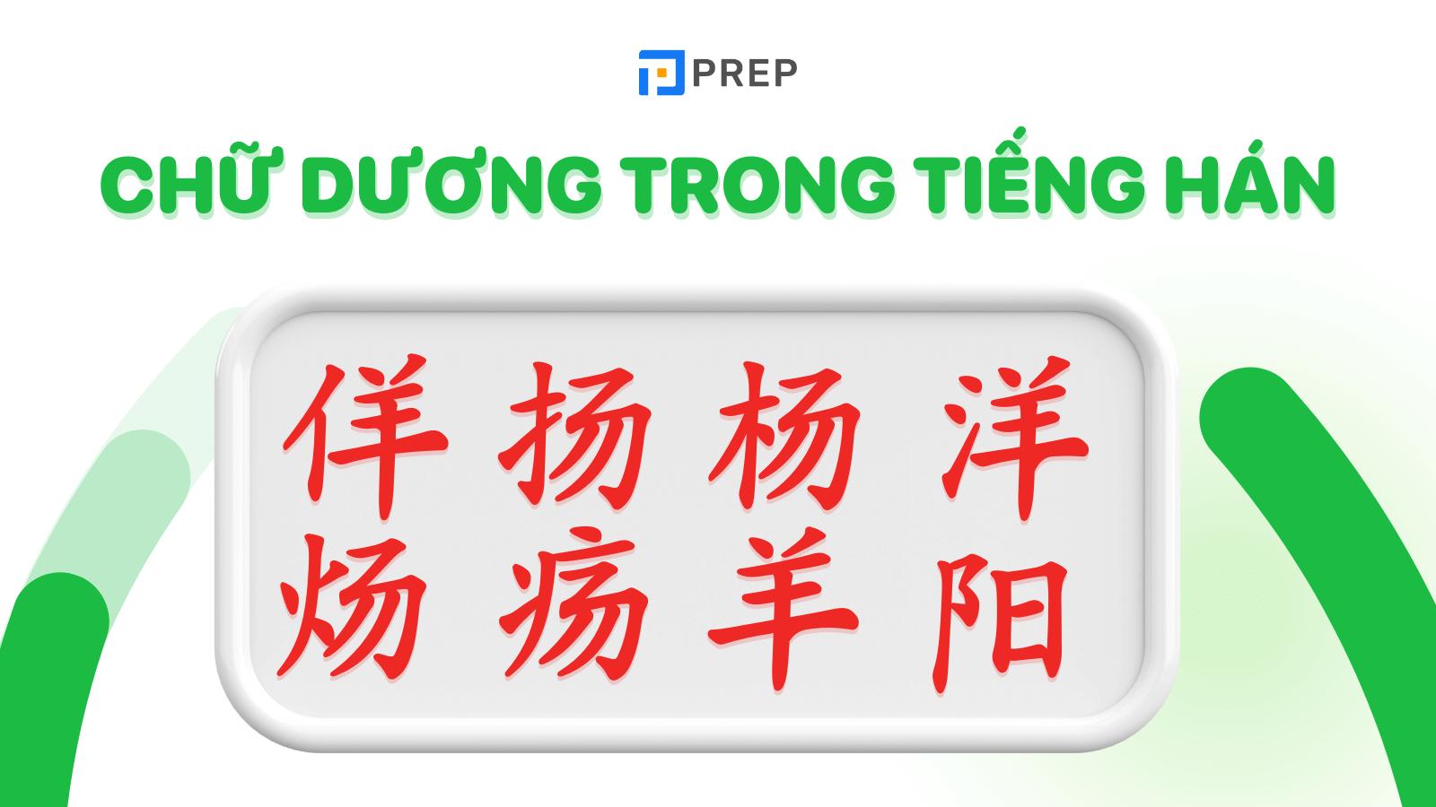 chữ dương trong tiếng hán