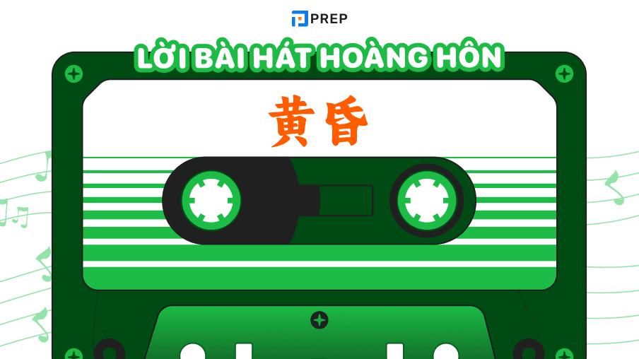 lời bài hát hoàng hôn tiếng trung