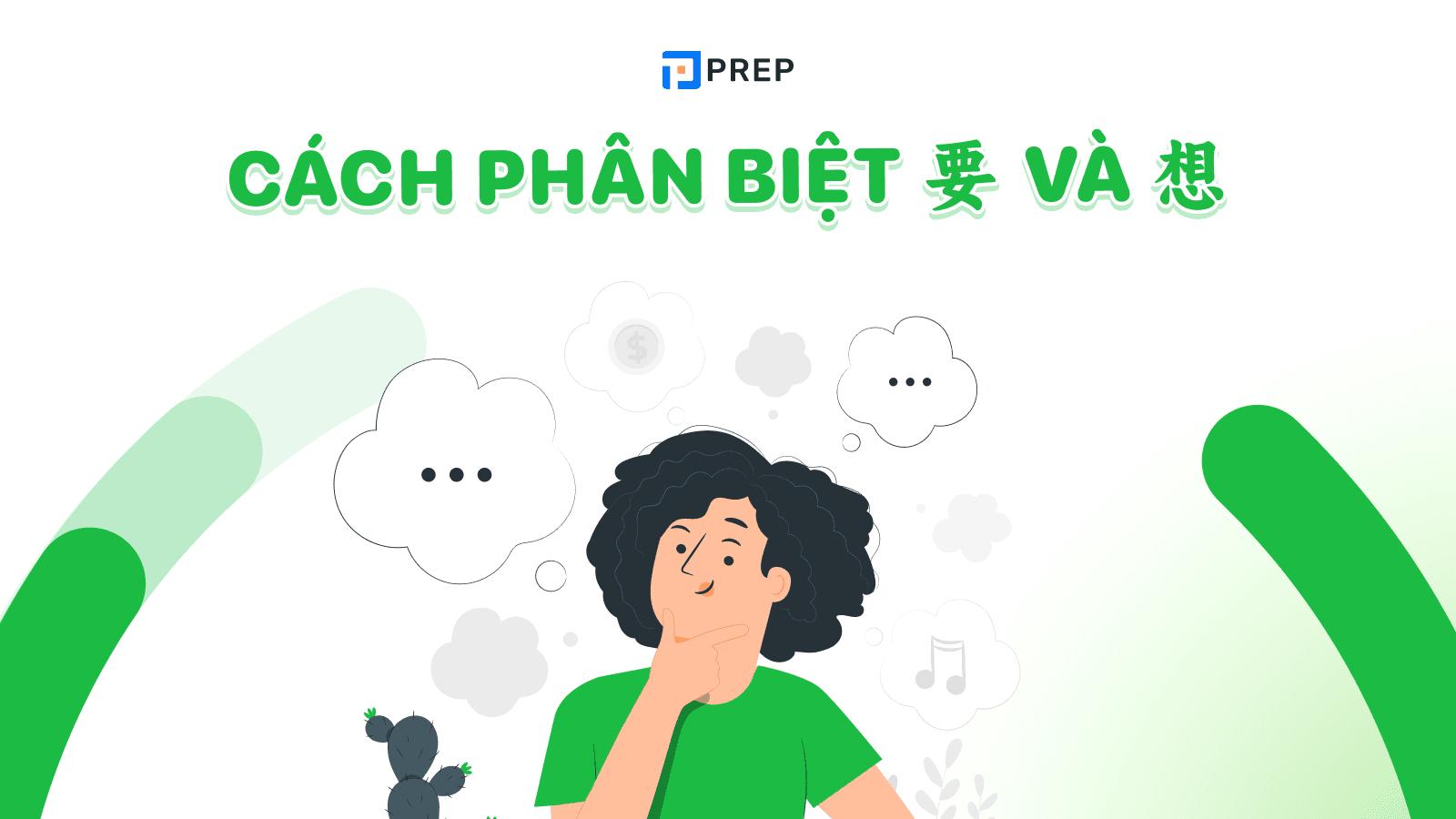 phân biệt 要 và 想