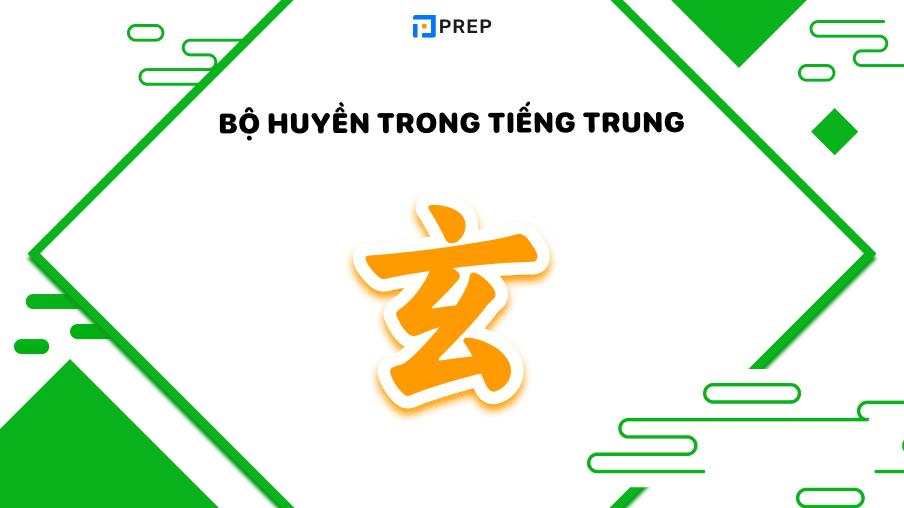 bộ huyền trong tiếng trung