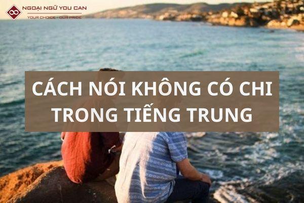 khong co chi trong tieng trung