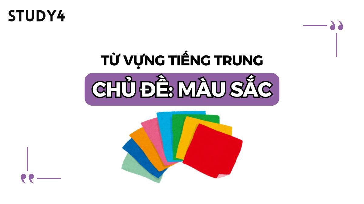 tiếng trung chủ đề màu sắc
