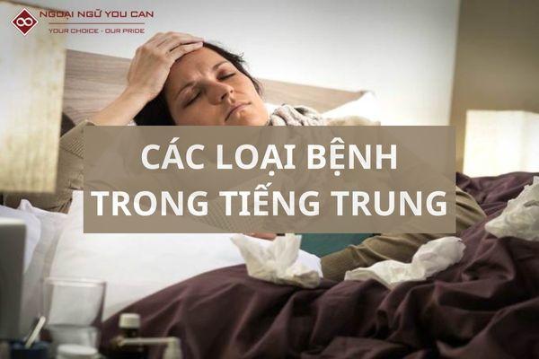 cac loai benh trong tieng trung