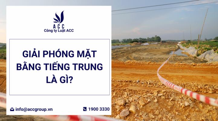 Giải phóng mặt bằng tiếng Trung là gì?