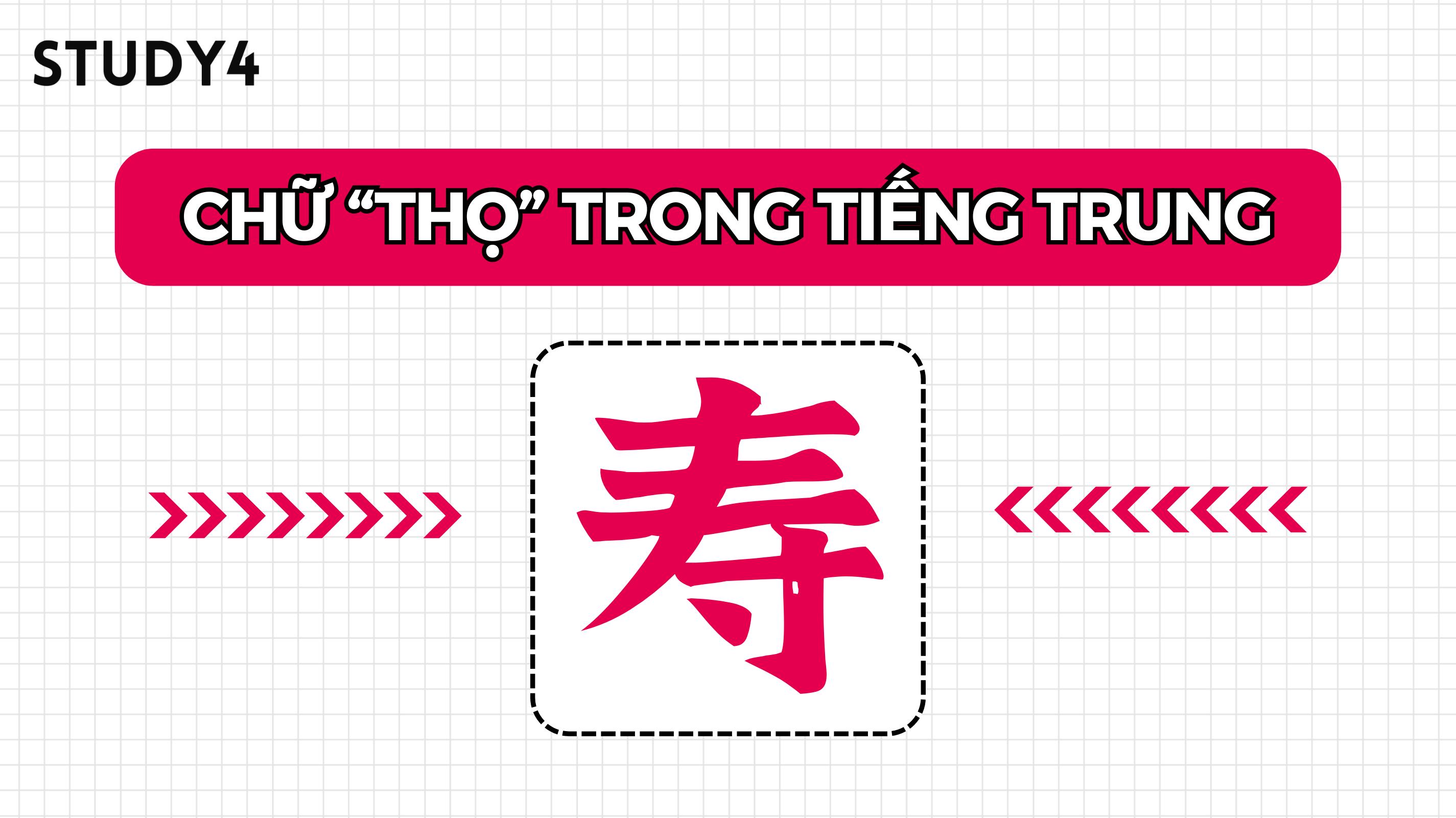 Chữ Thọ trong tiếng Trung mang ý nghĩa gì?