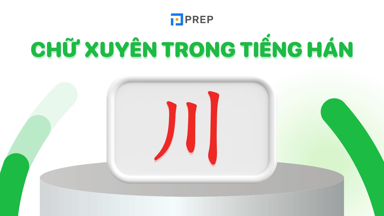 Chữ Xuyên trong tiếng Hán