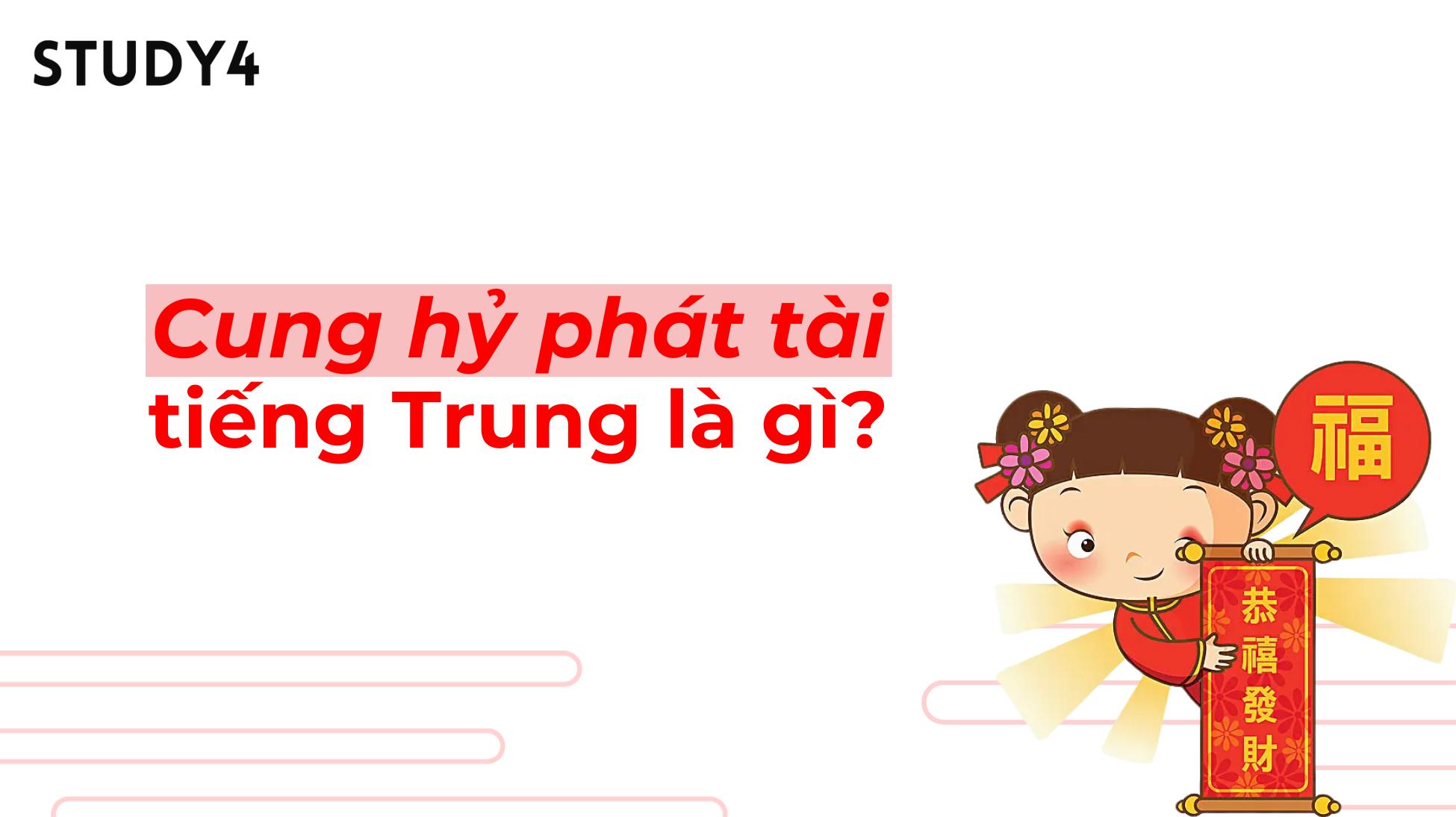 Cung hỷ phát tài trong tiếng Trung là gì? Ý nghĩa và cách sử dụng