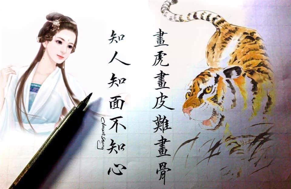 họa hổ họa bì nan họa cốt tri nhân tri diện bất tri tâm