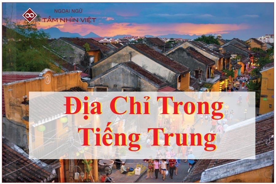 Cách viết địa chỉ trong tiếng Trung