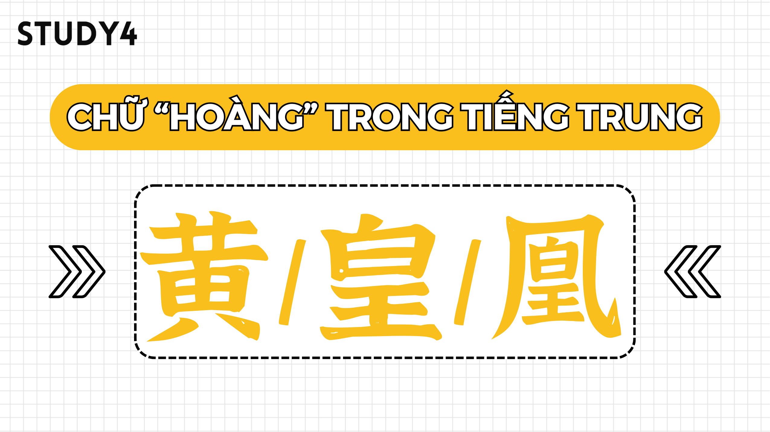 Chữ Hoàng trong tiếng Trung: Ý nghĩa, cách viết và từ vựng thường gặp