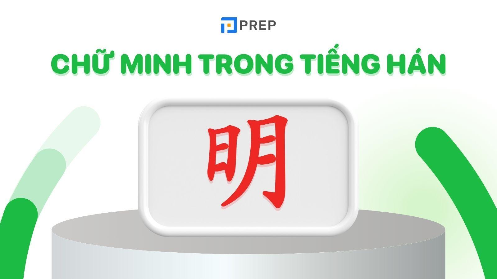 Chữ Minh trong tiếng Hán là gì?