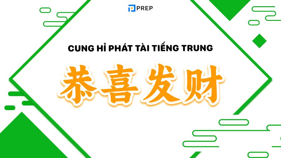 Cung hỉ phát tài tiếng Trung