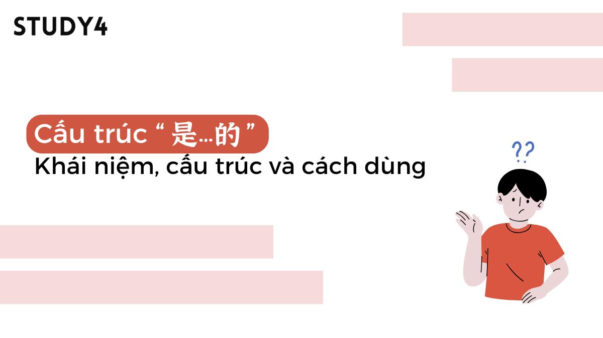 cấu trúc shi...de trong tiếng trung