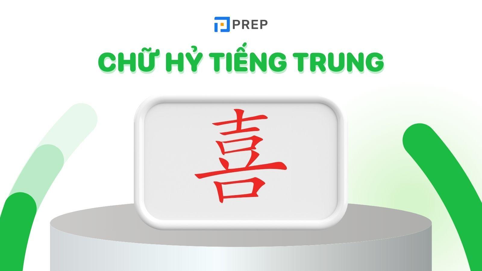 chữ hỷ tiếng trung