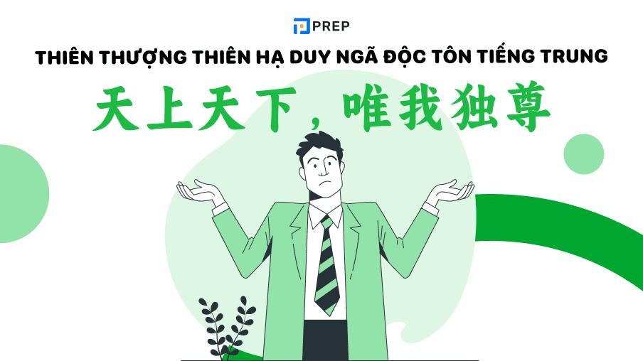 thiên thượng thiên hạ duy ngã độc tôn tiếng trung