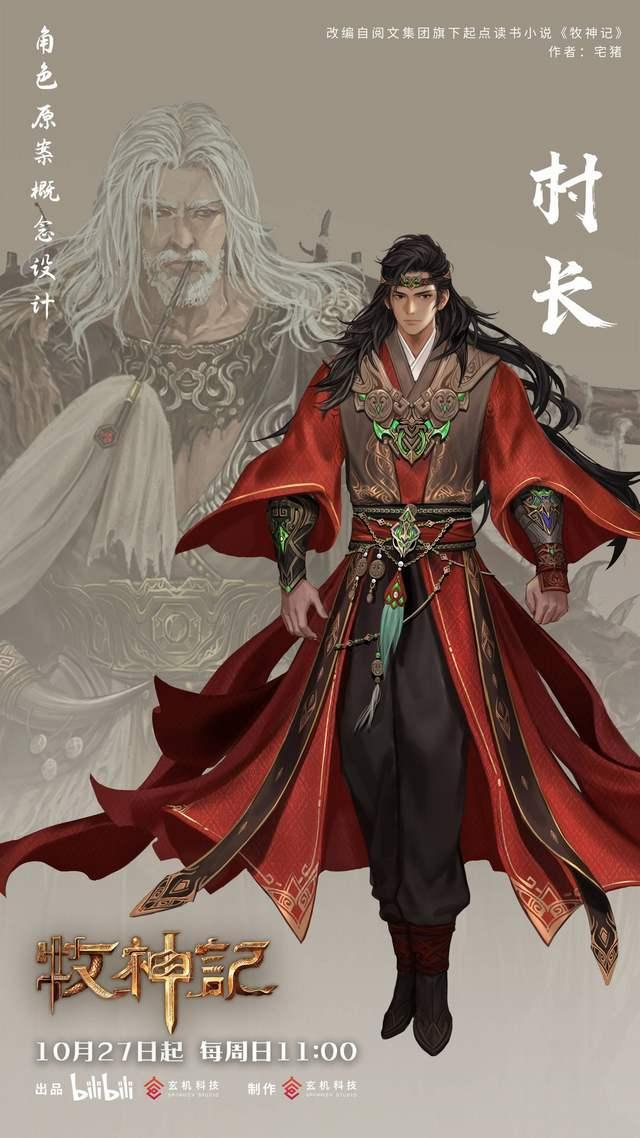 Thiết lập nhân vật "Trưởng thôn" Tô Mạc Già - Thư Viện Anime