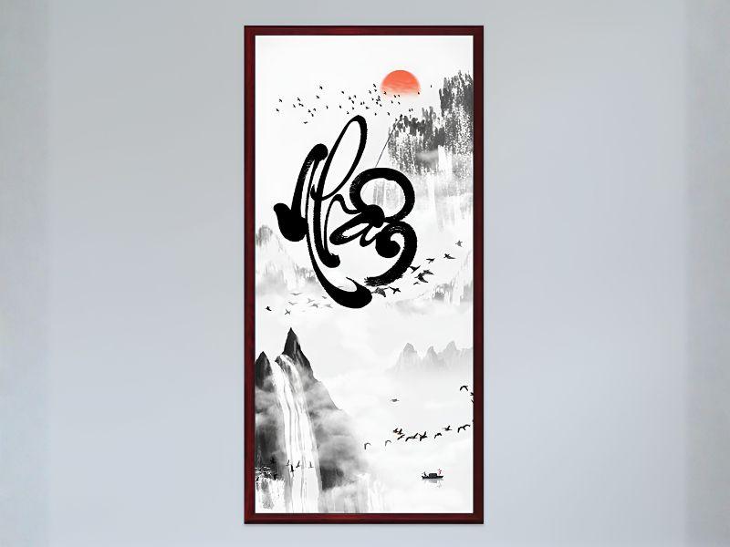 tranh chu Nhan 1