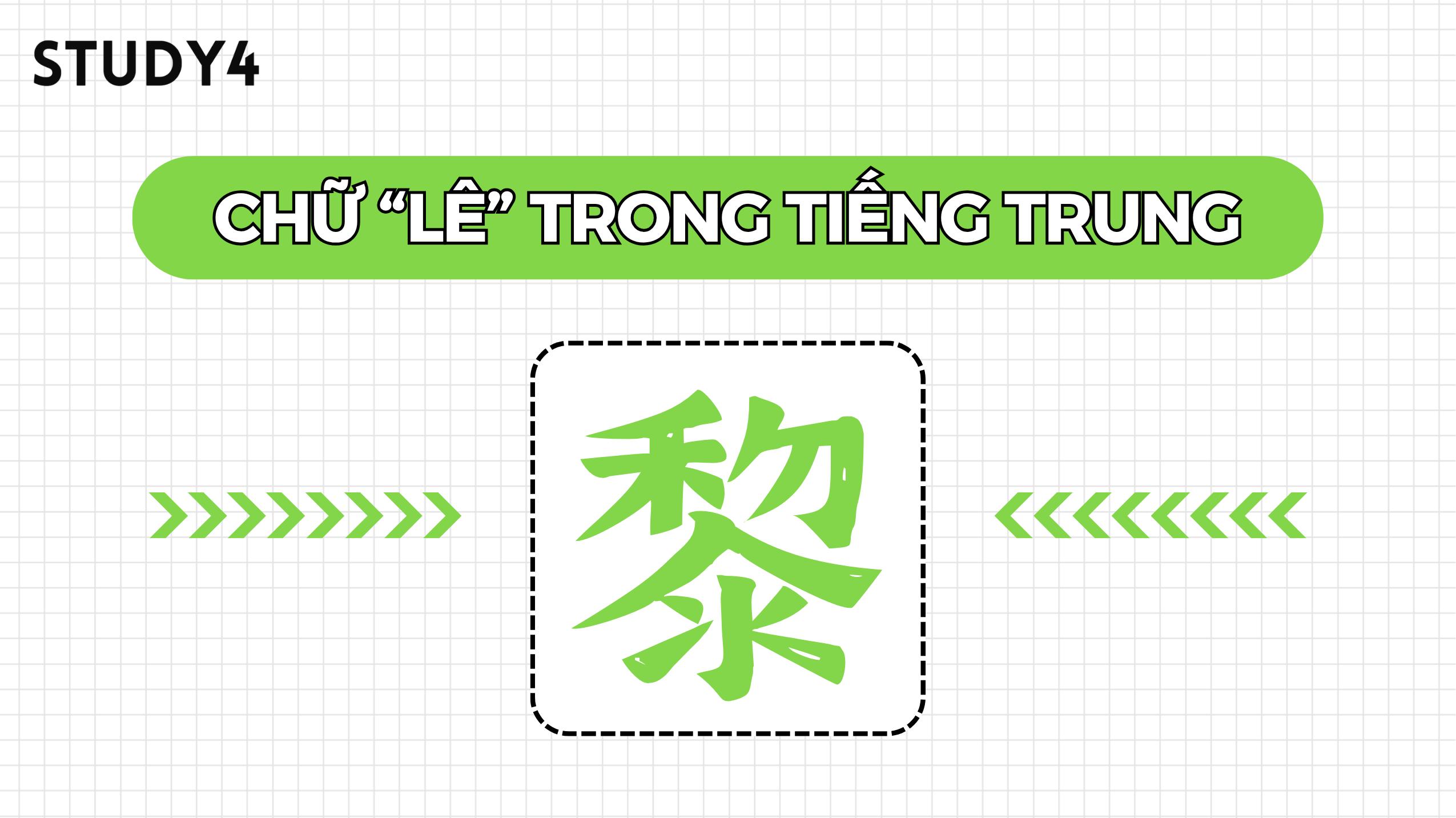 Chữ Lê 黎 trong tiếng Trung: Ý nghĩa, cách viết và từ vựng thường gặp